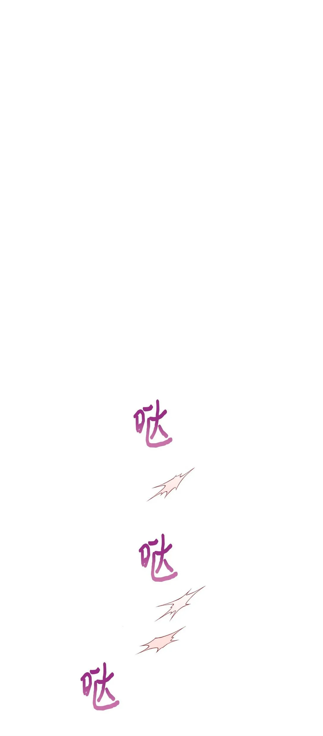 32 被驯服 第62页