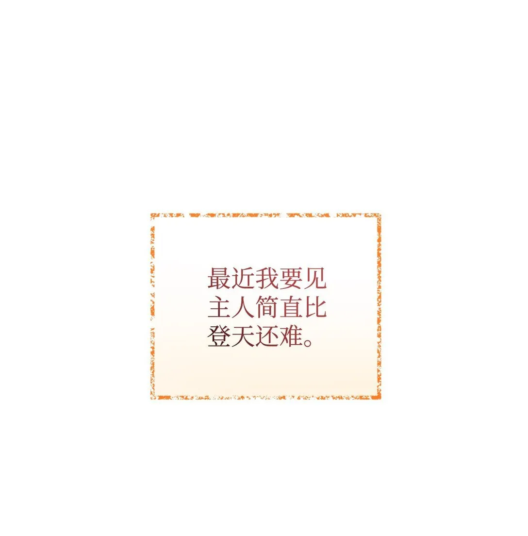 32 被驯服 第65页