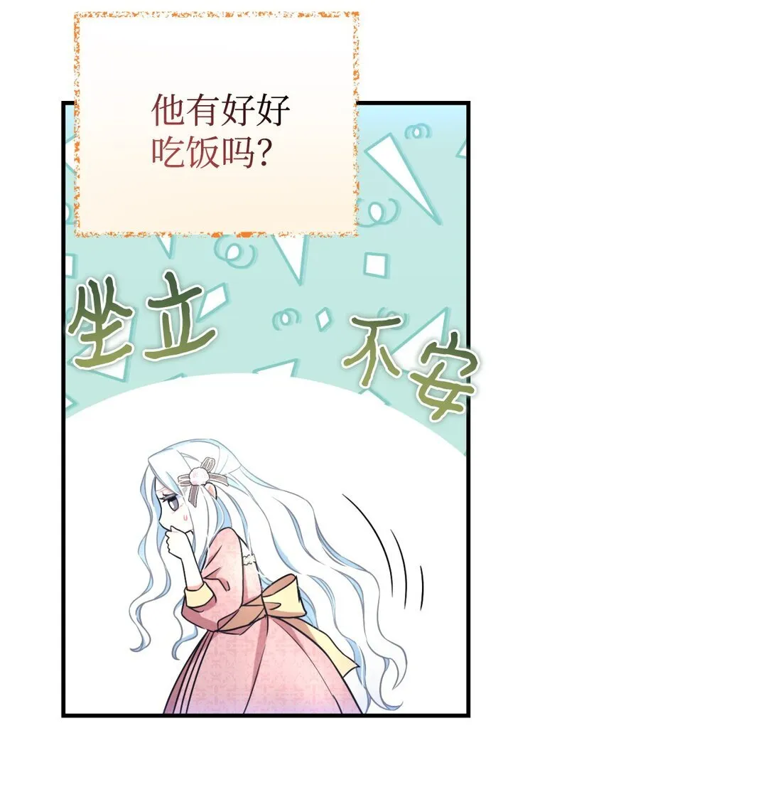 32 被驯服 第66页