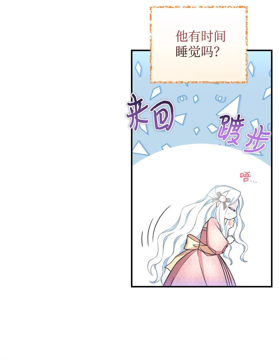 32 被驯服 第67页