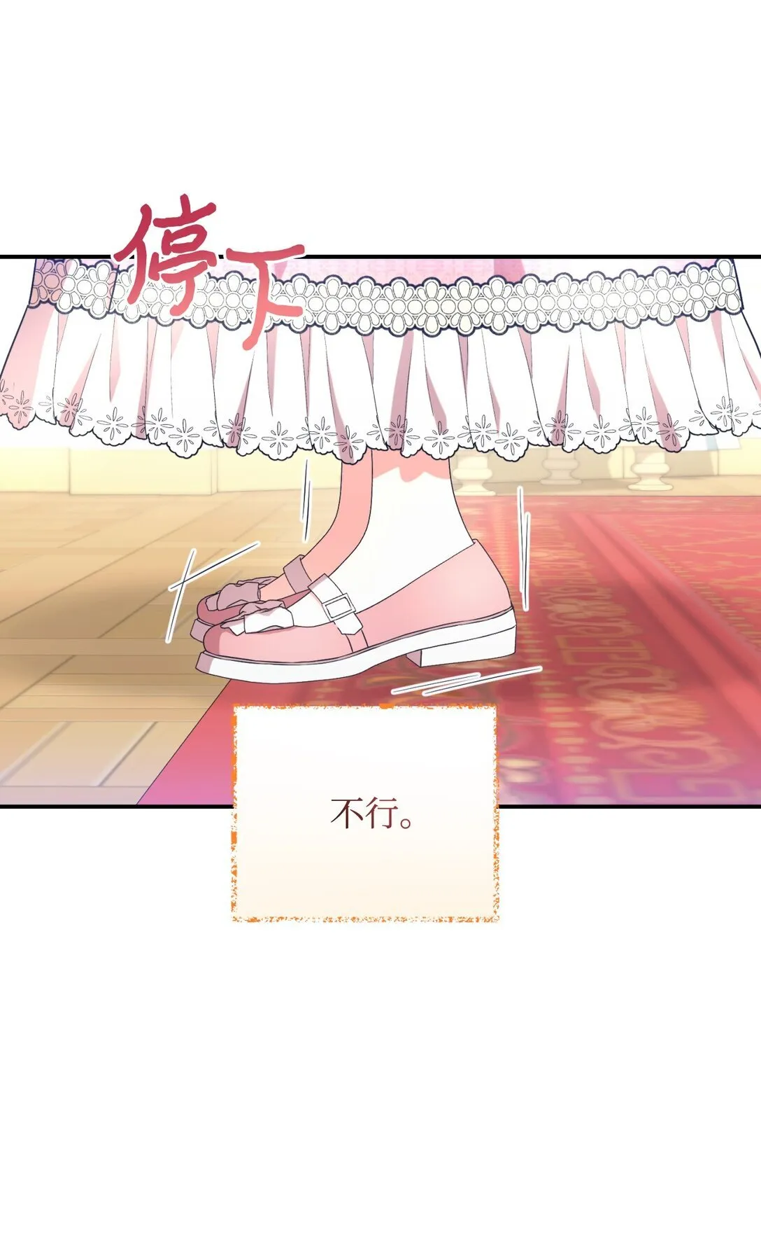32 被驯服 第68页