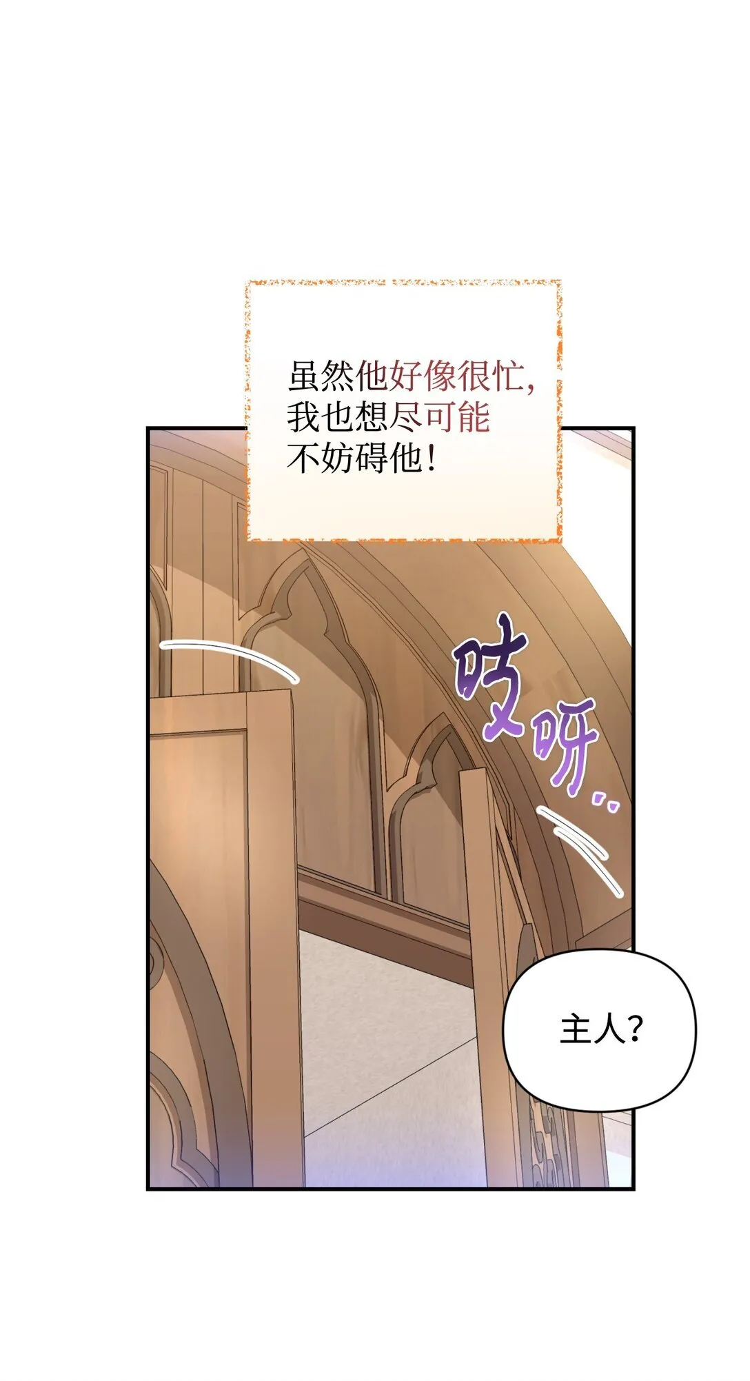 32 被驯服 第69页