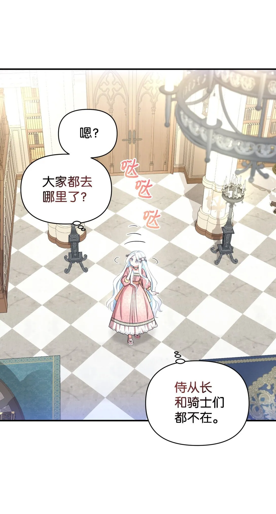 32 被驯服 第70页