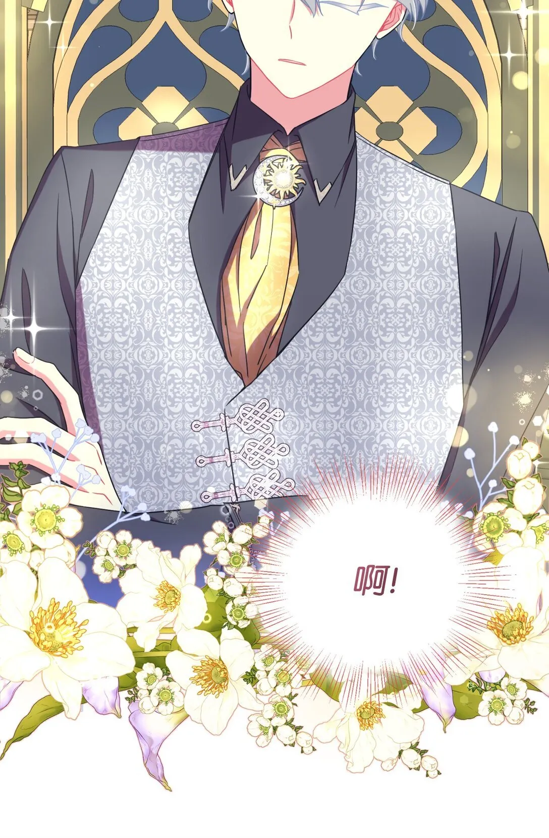 32 被驯服 第72页