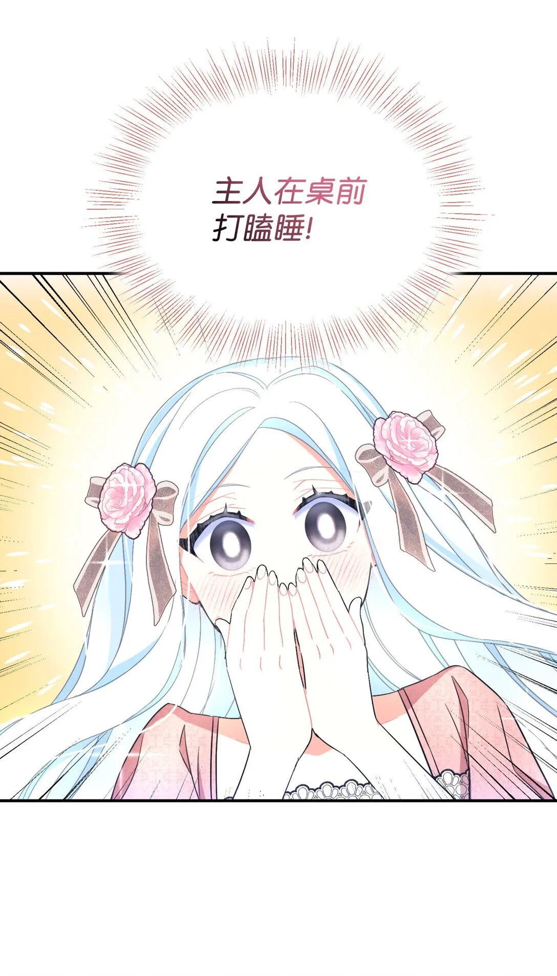 32 被驯服 第73页