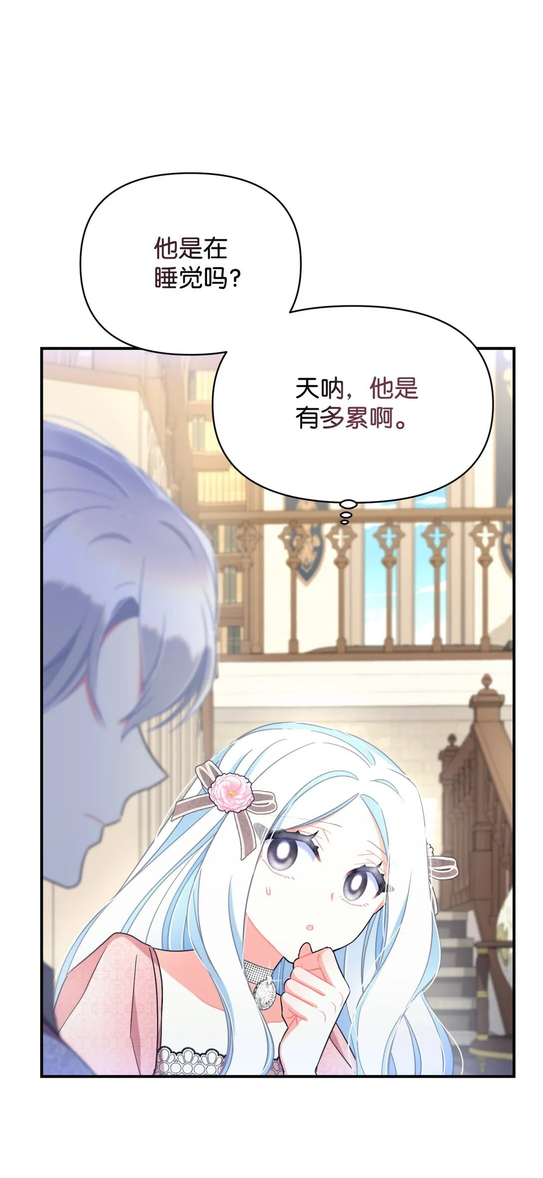 32 被驯服 第74页