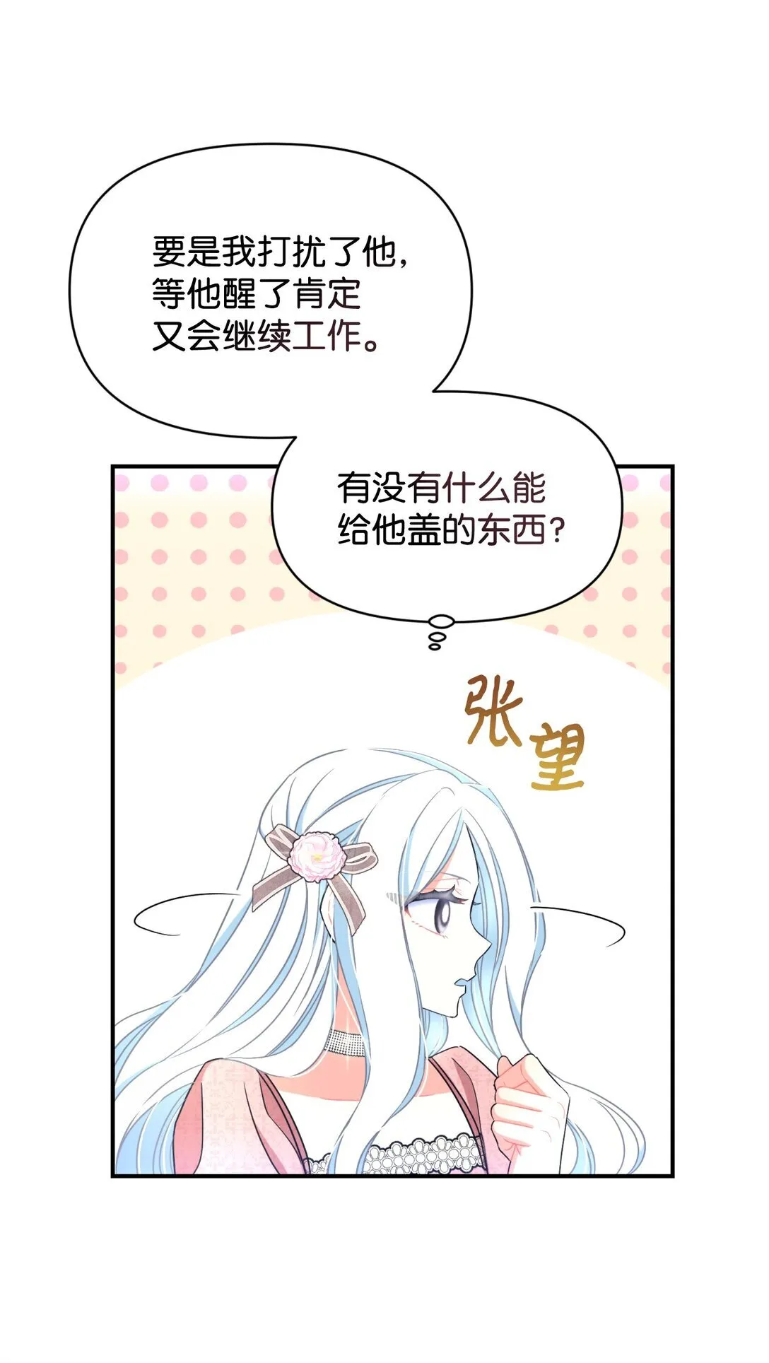 32 被驯服 第75页
