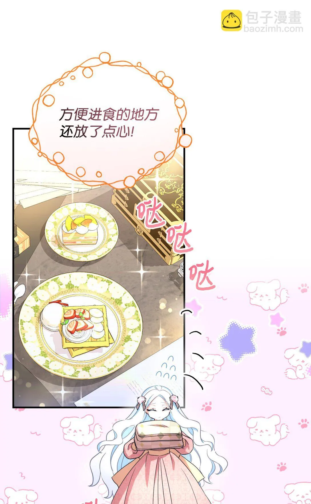 32 被驯服 第77页