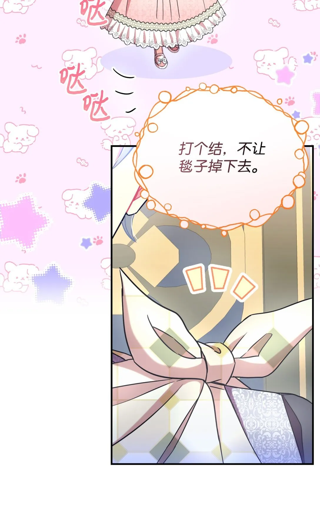 32 被驯服 第78页