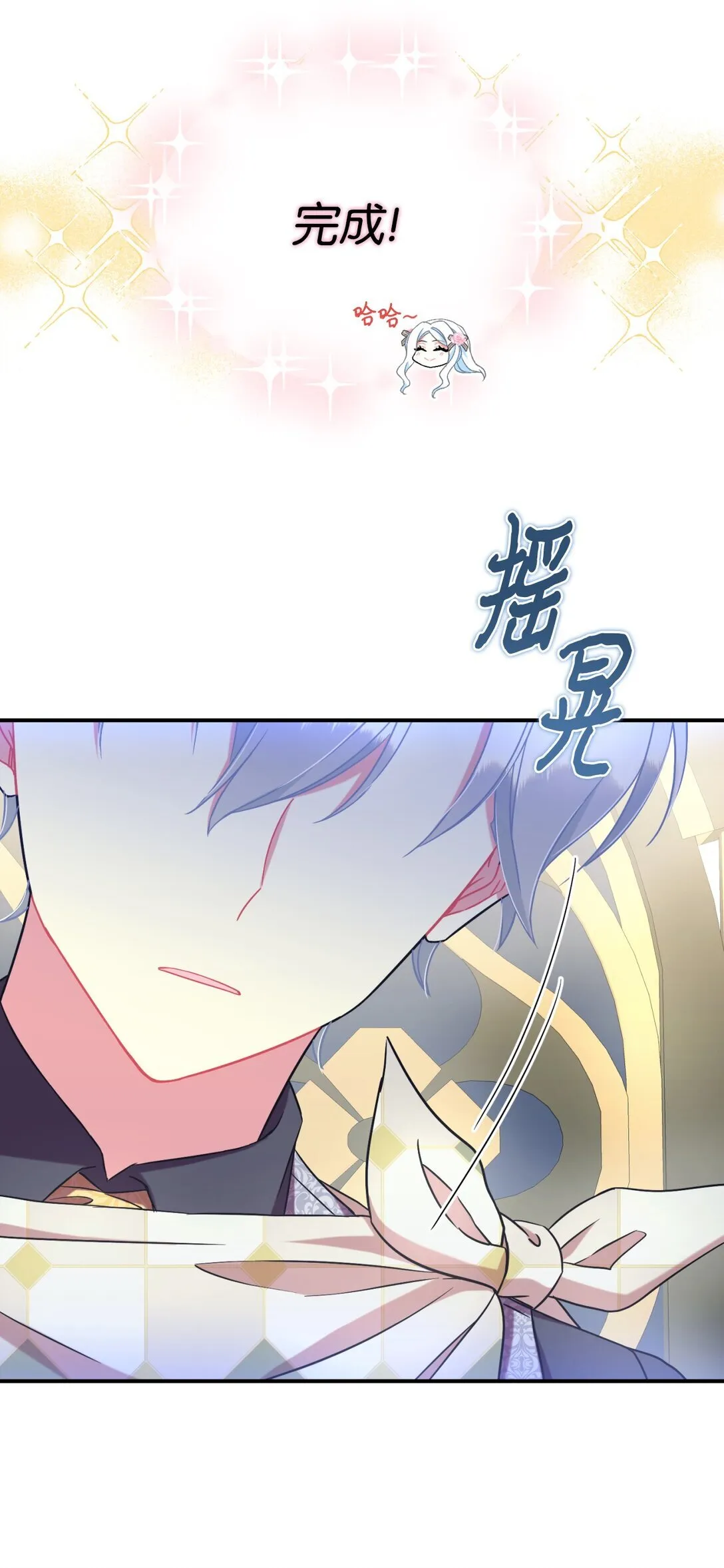 32 被驯服 第79页