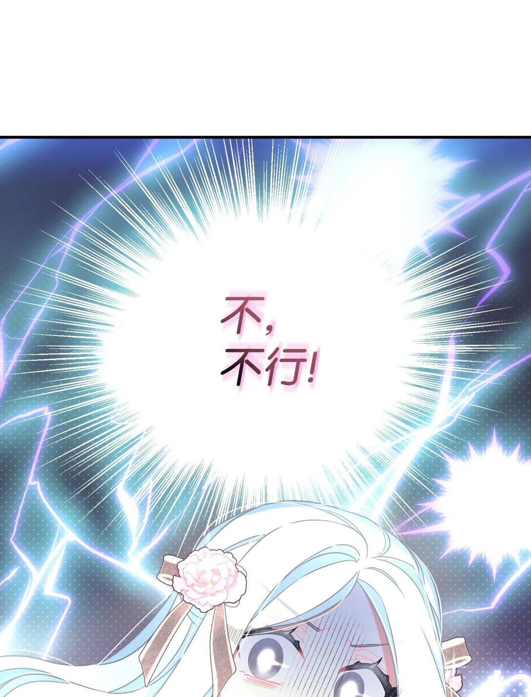 32 被驯服 第80页