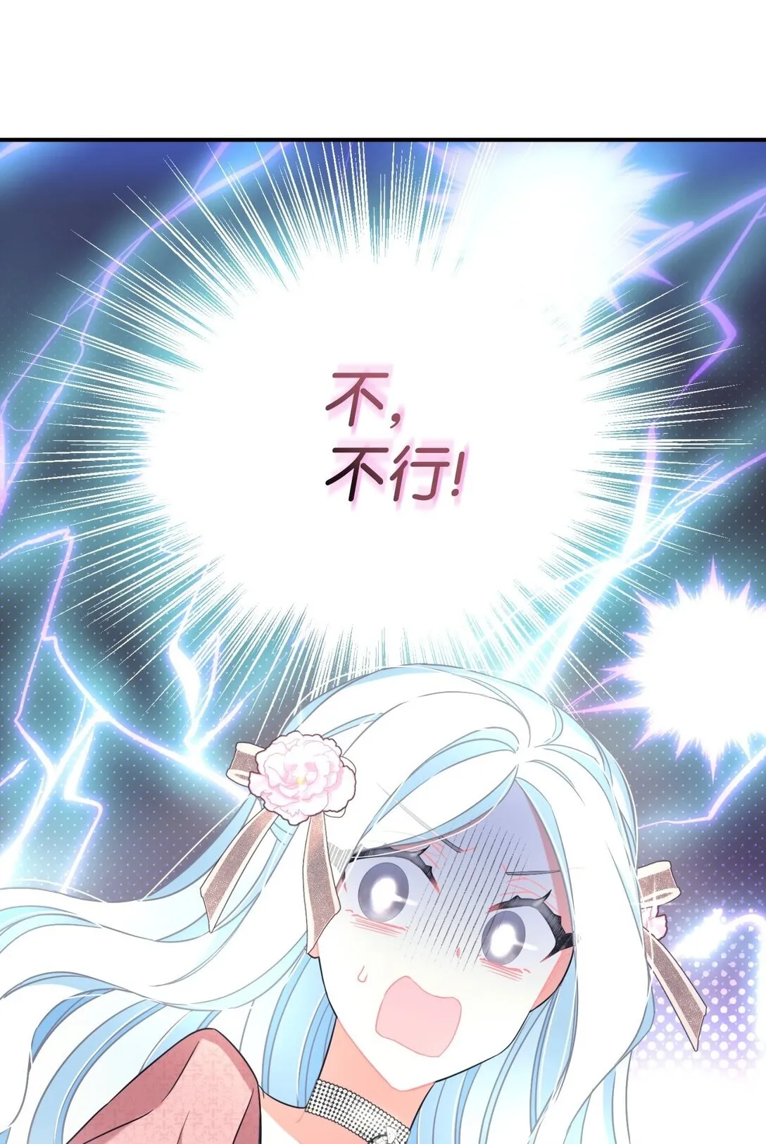 33 我讨厌这个世界 第2页