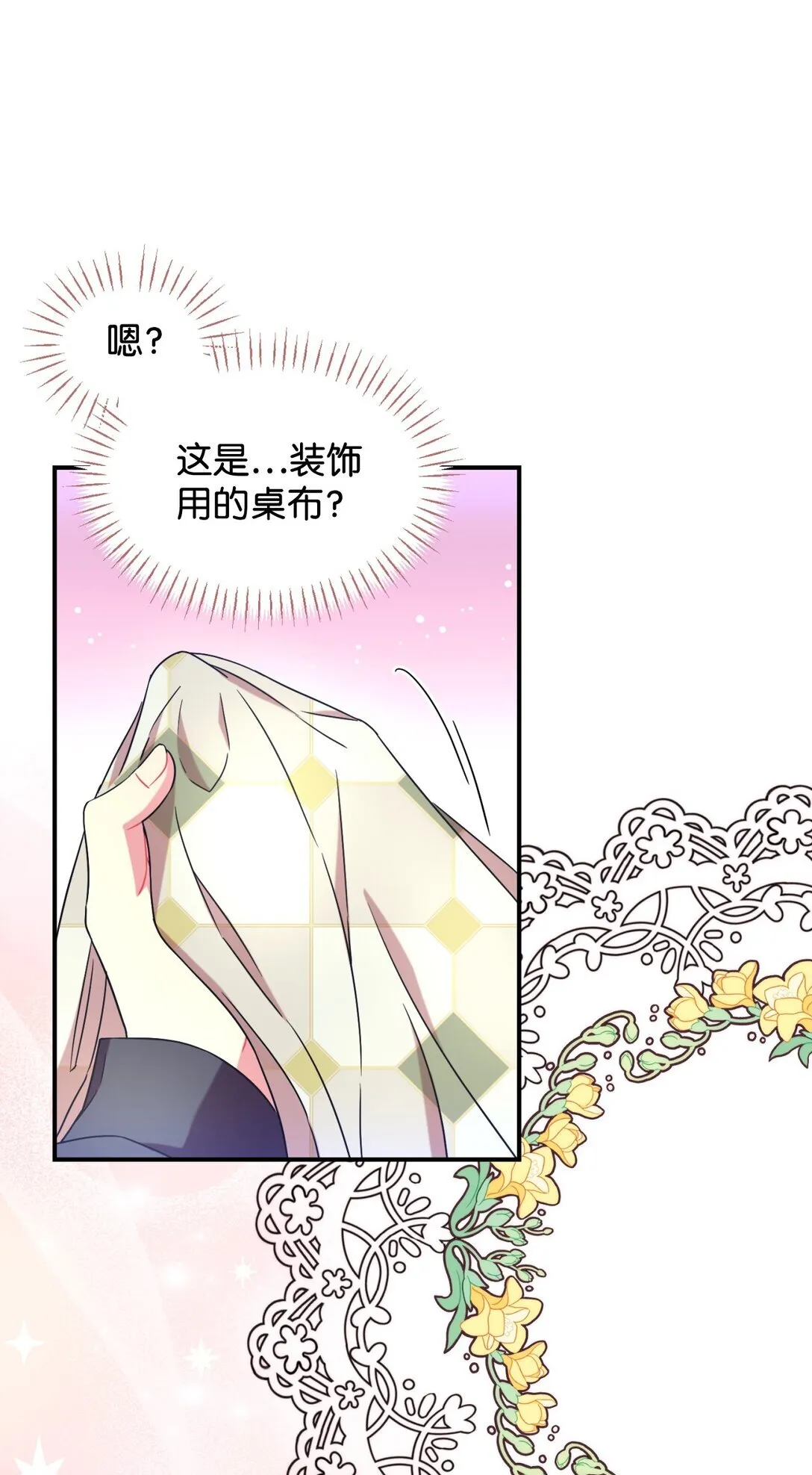 33 我讨厌这个世界 第12页