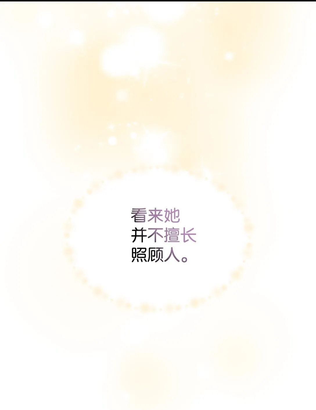 33 我讨厌这个世界 第16页