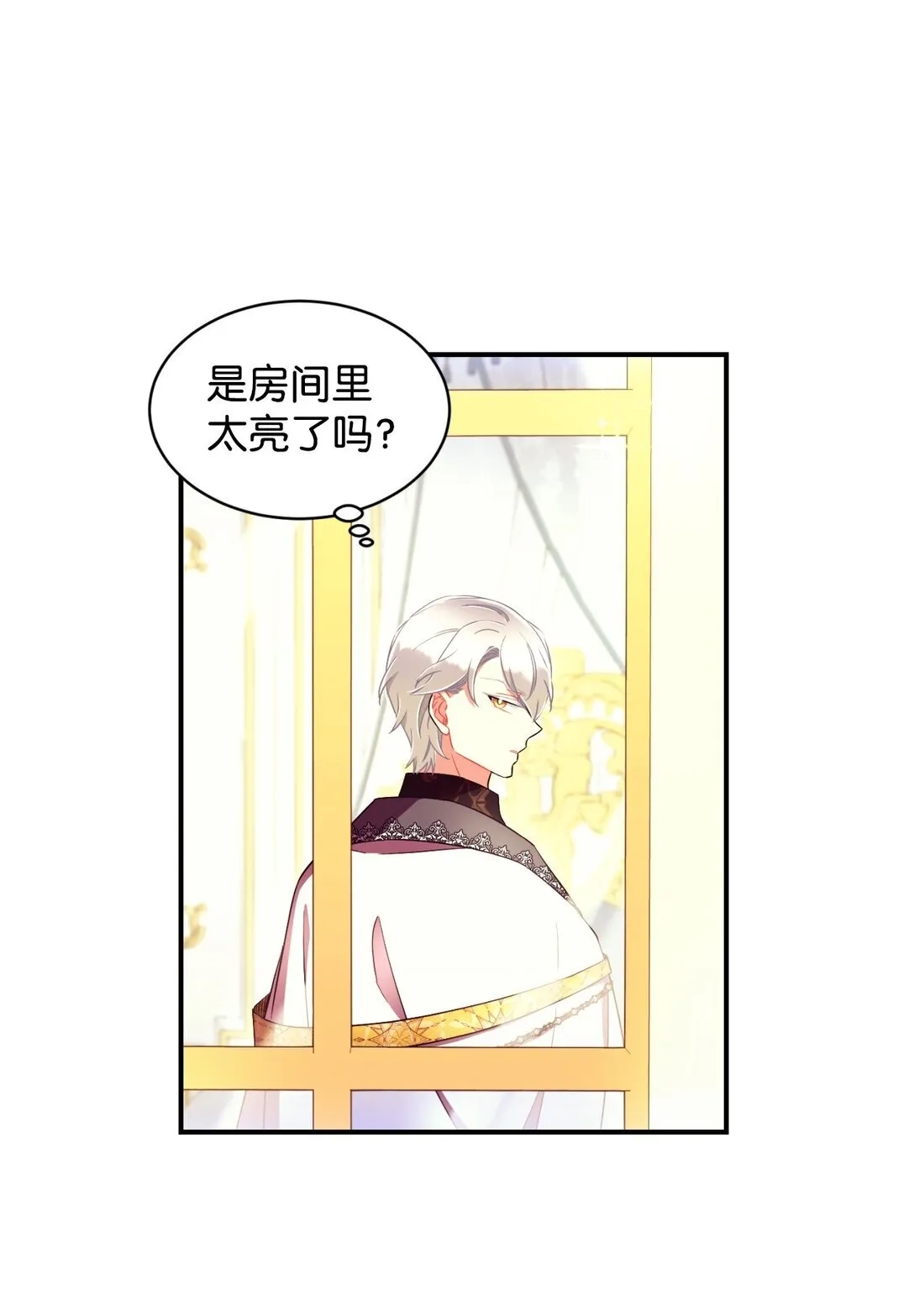 33 我讨厌这个世界 第25页