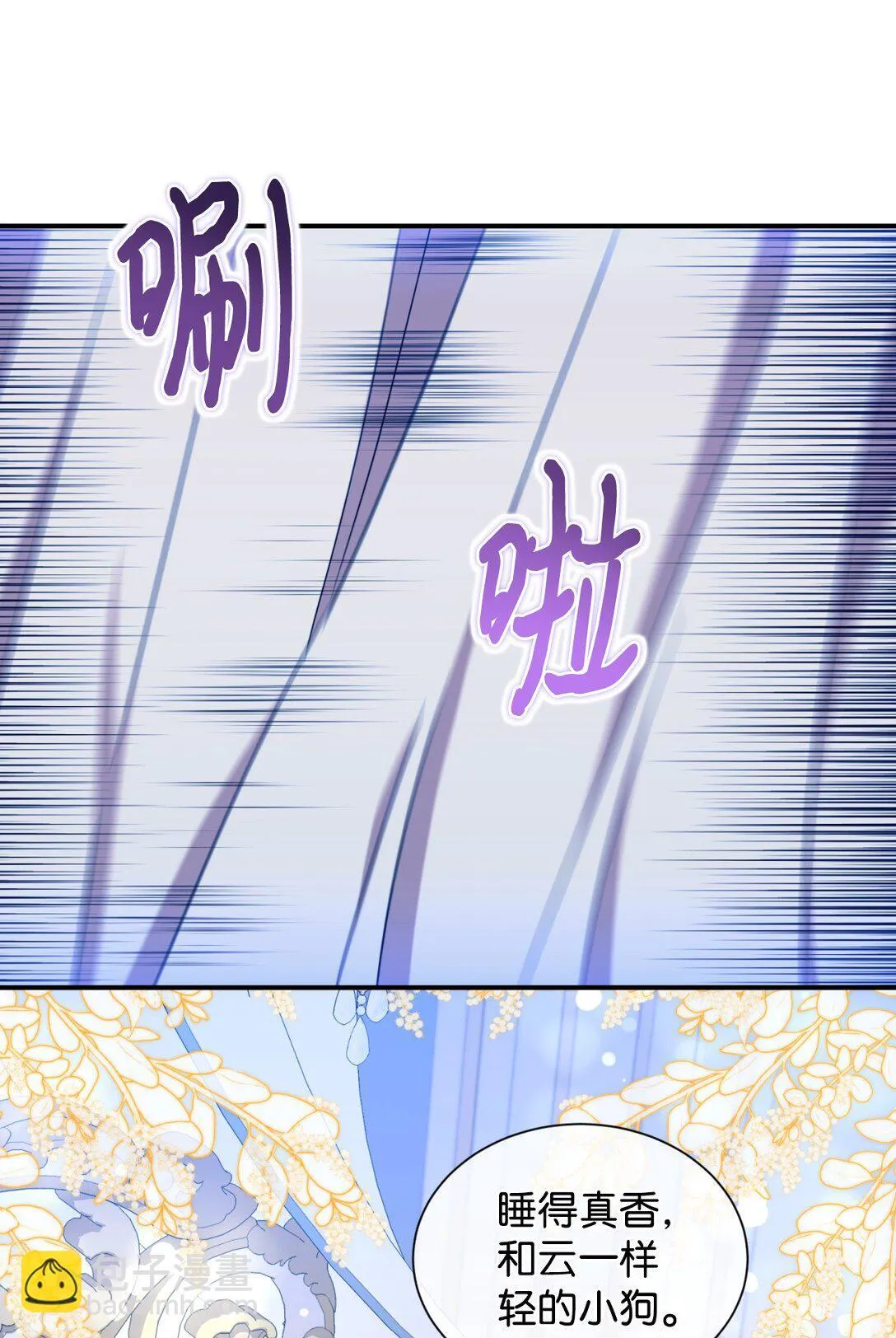 33 我讨厌这个世界 第26页