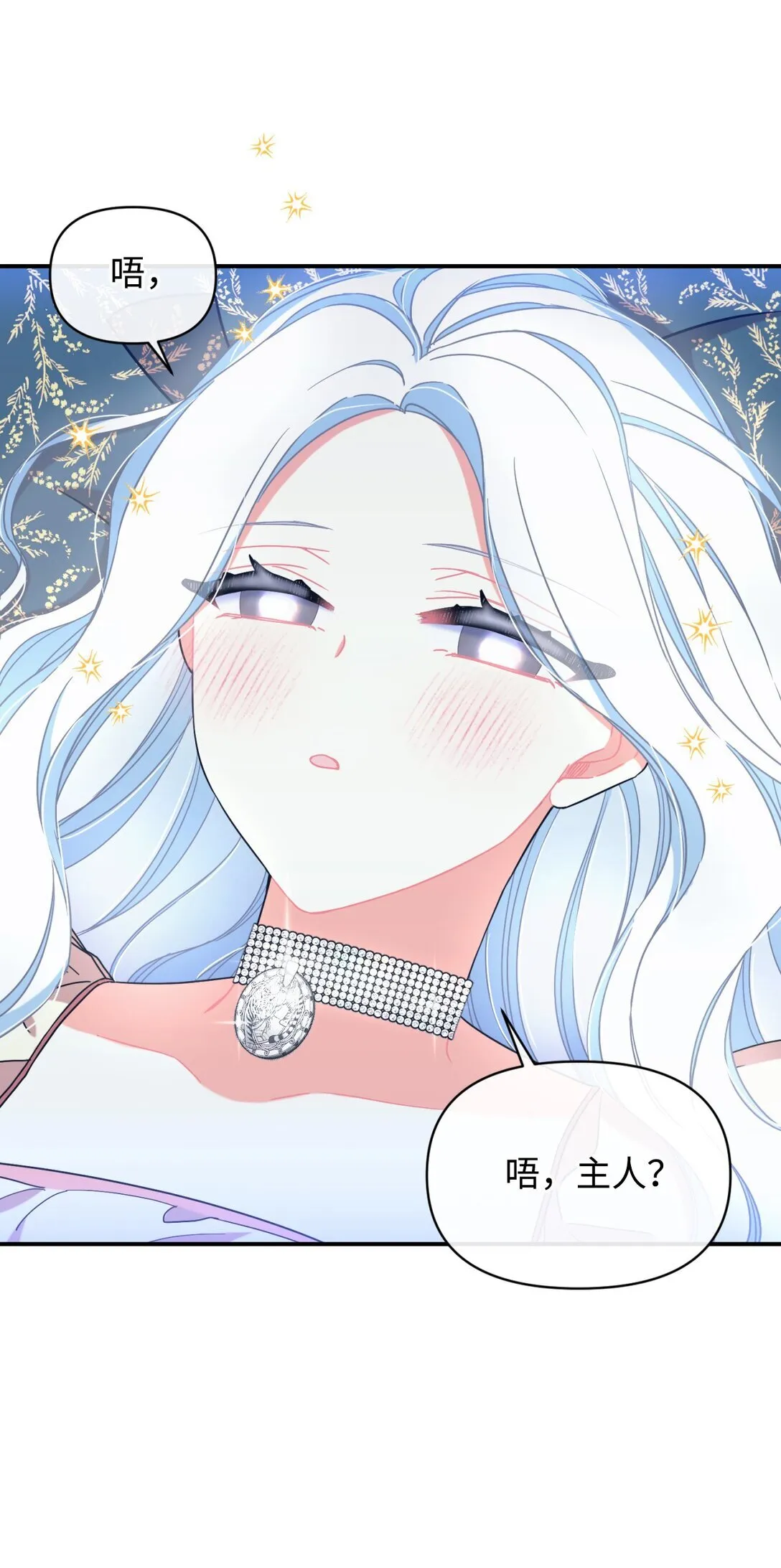 33 我讨厌这个世界 第28页