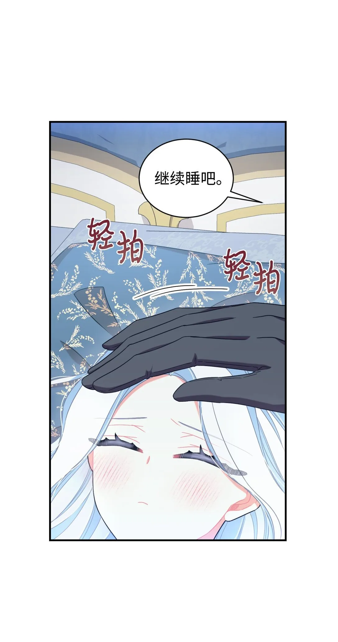 33 我讨厌这个世界 第29页