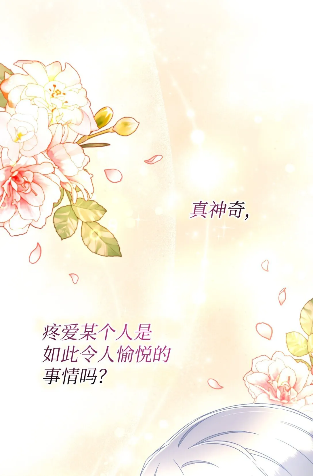 33 我讨厌这个世界 第31页