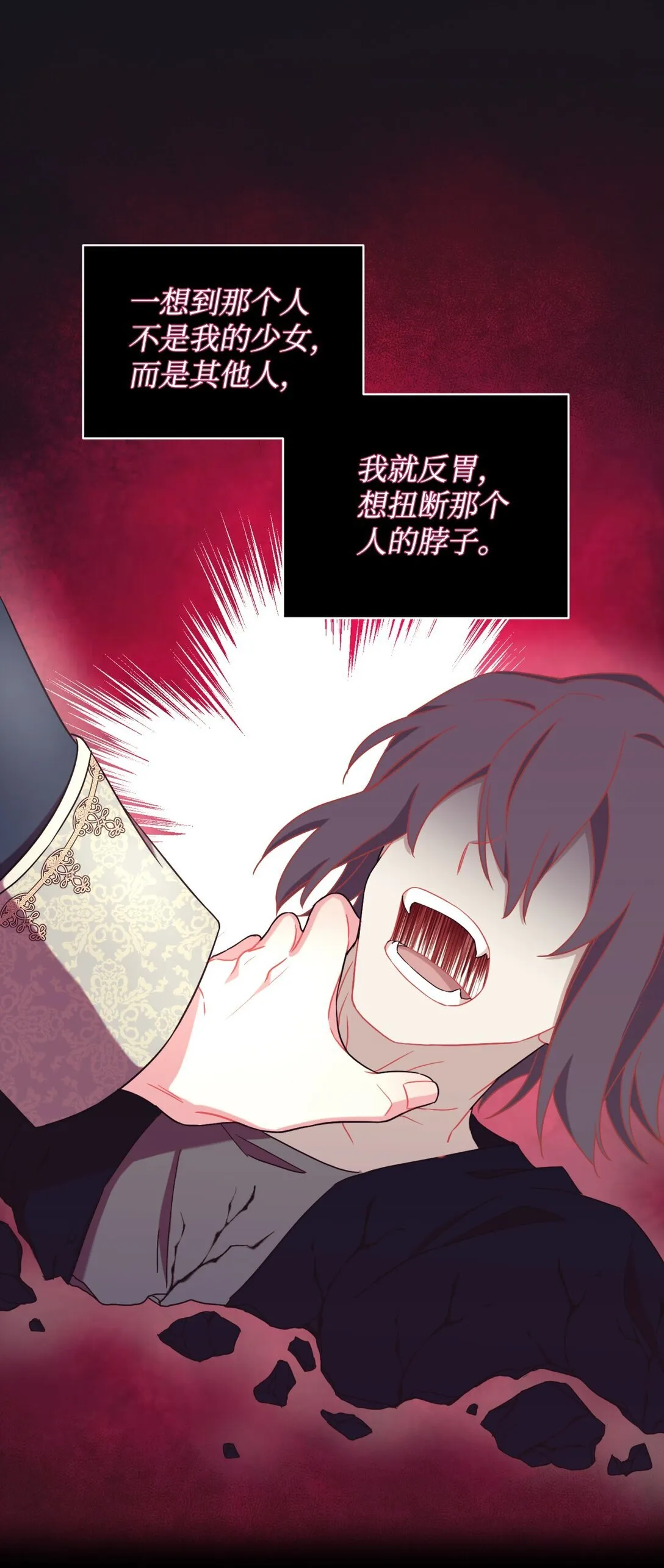 33 我讨厌这个世界 第35页