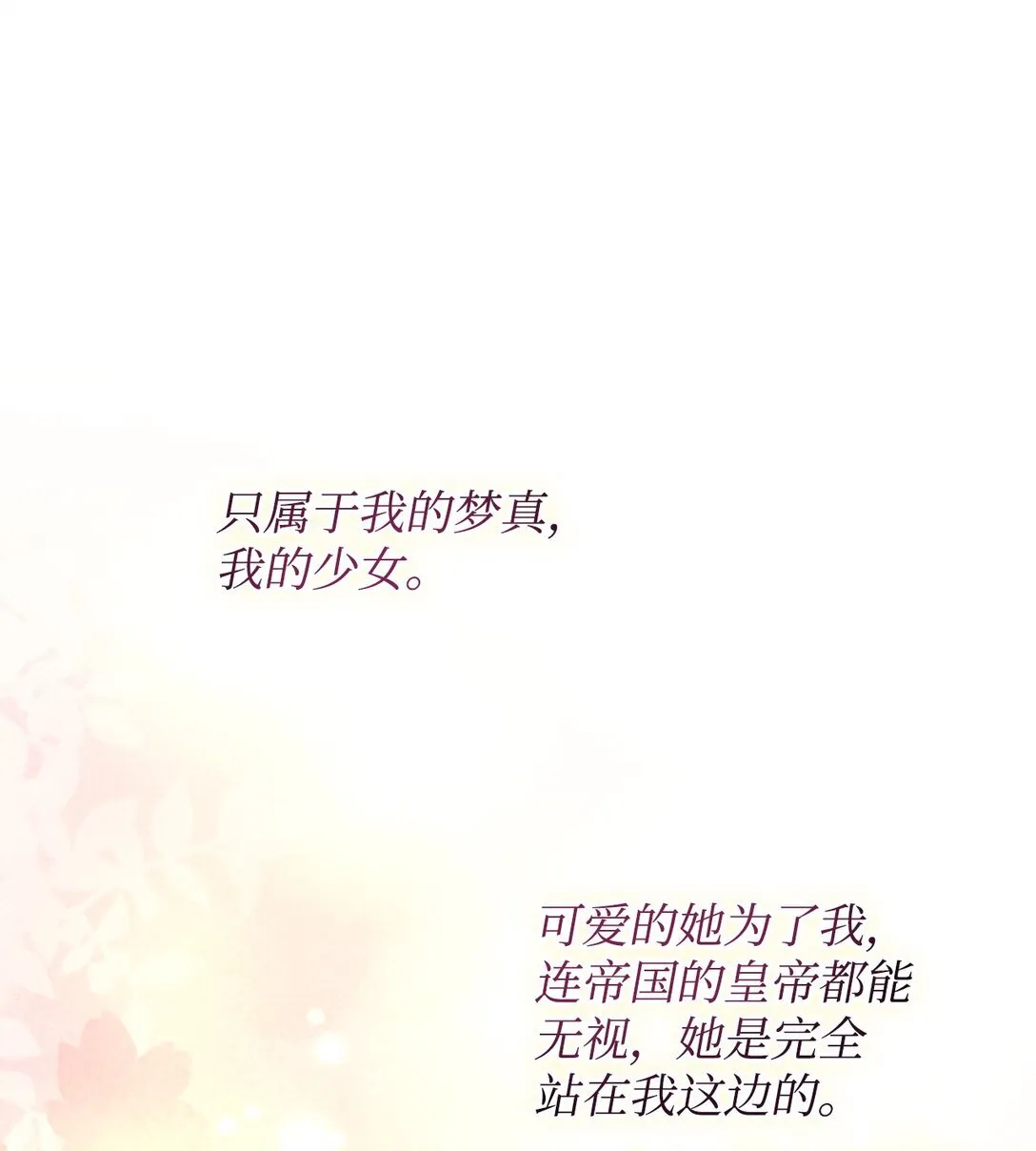 33 我讨厌这个世界 第39页