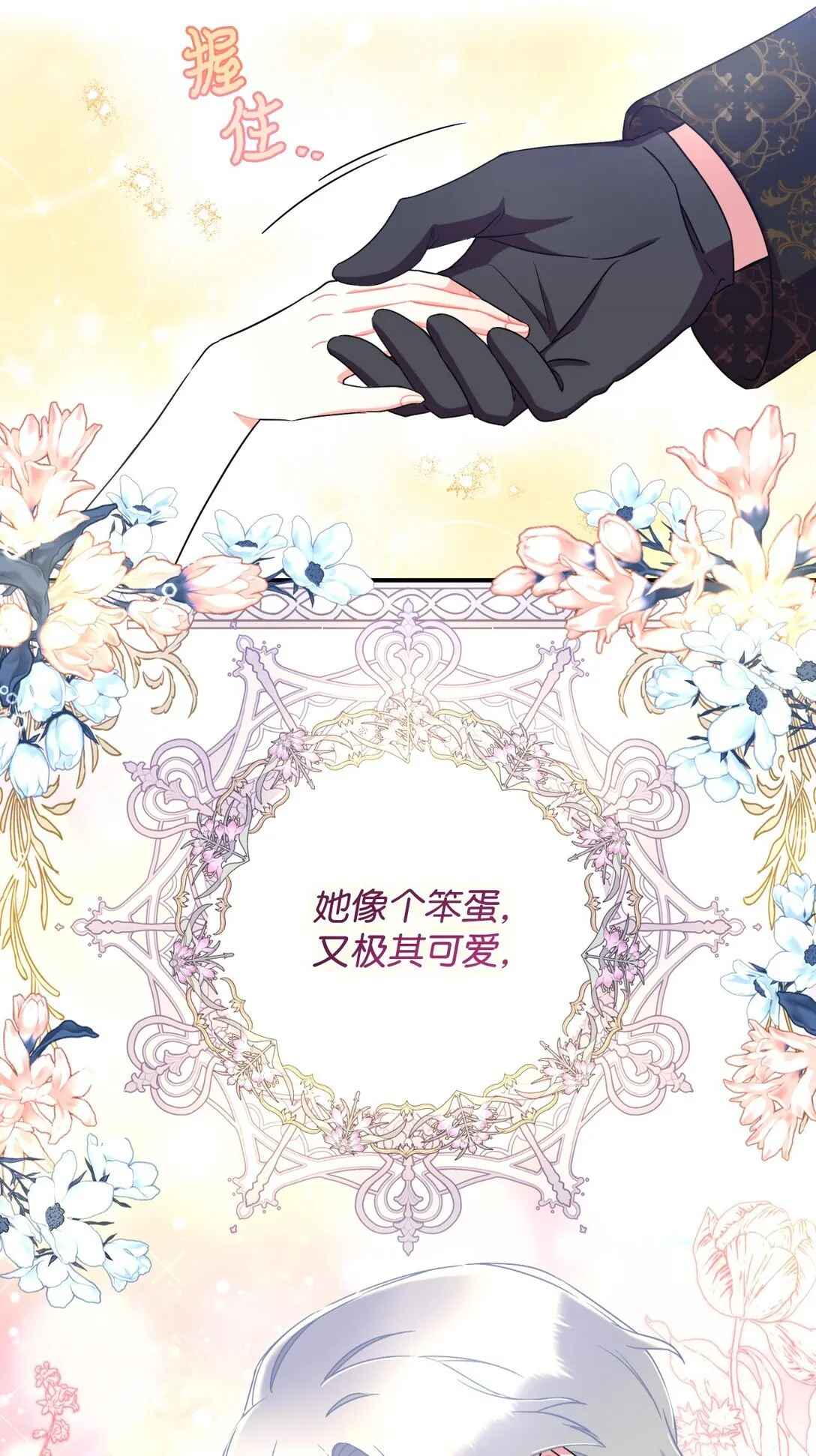 33 我讨厌这个世界 第43页
