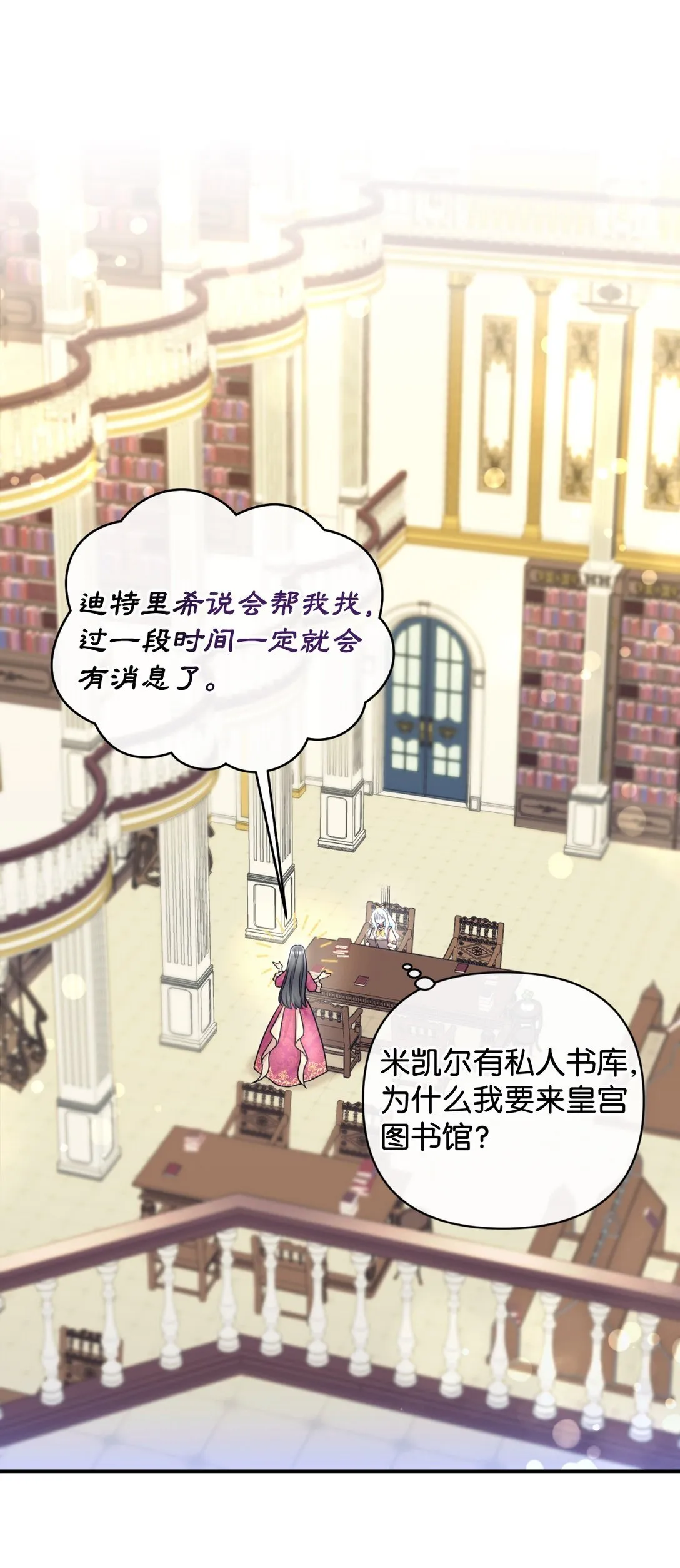 33 我讨厌这个世界 第48页