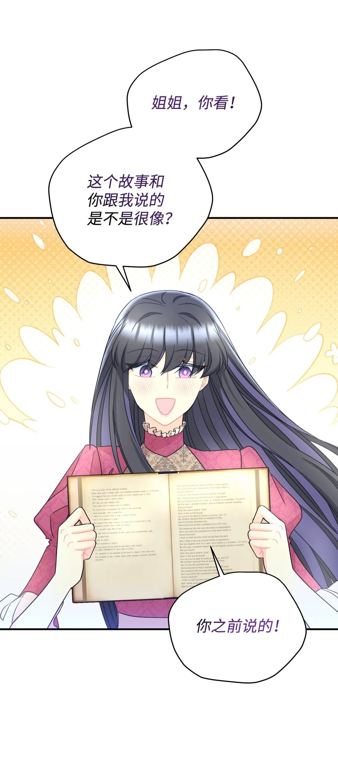 33 我讨厌这个世界 第49页