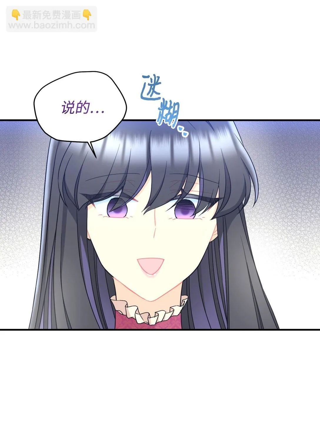 33 我讨厌这个世界 第50页