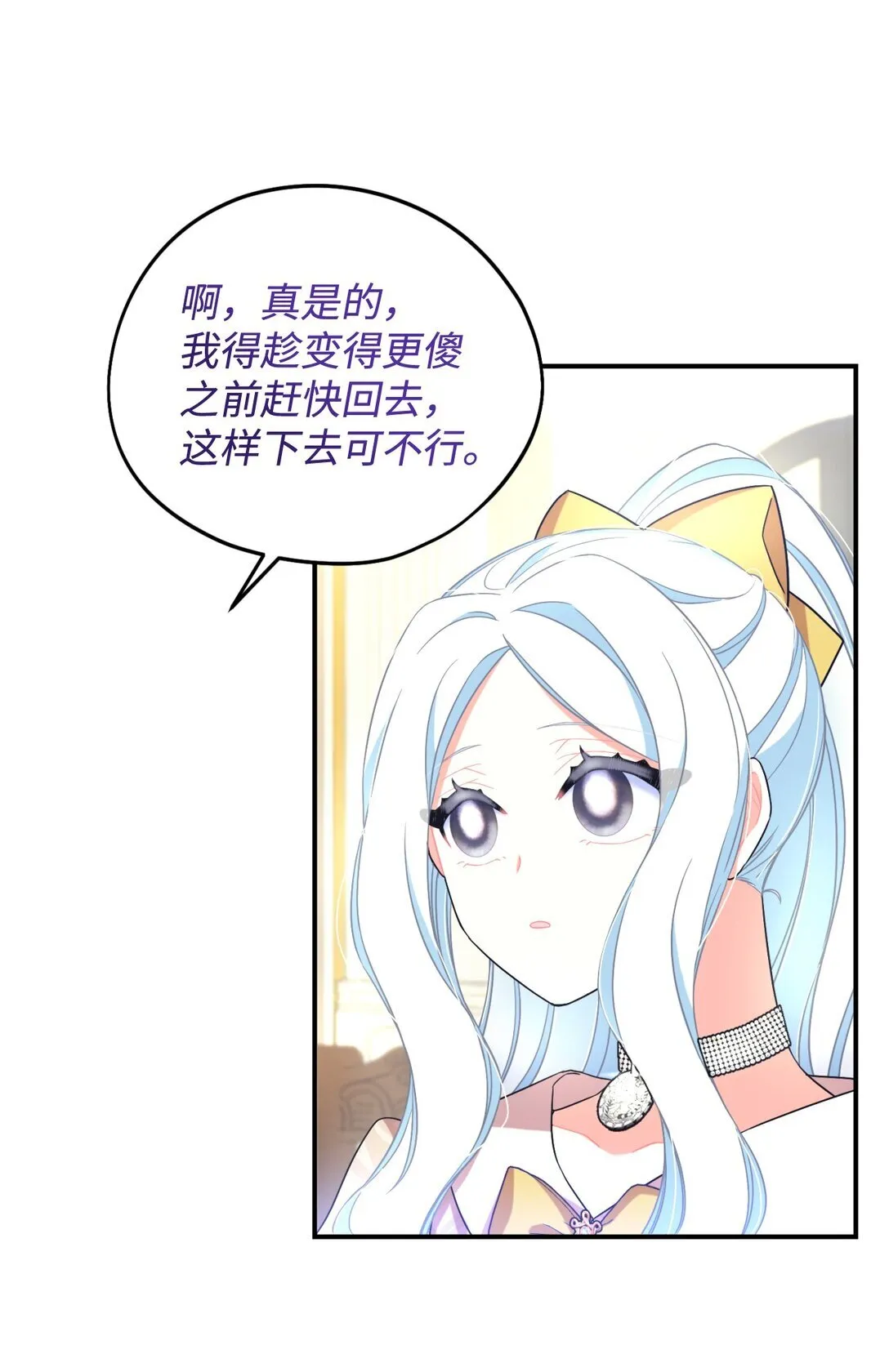 33 我讨厌这个世界 第53页