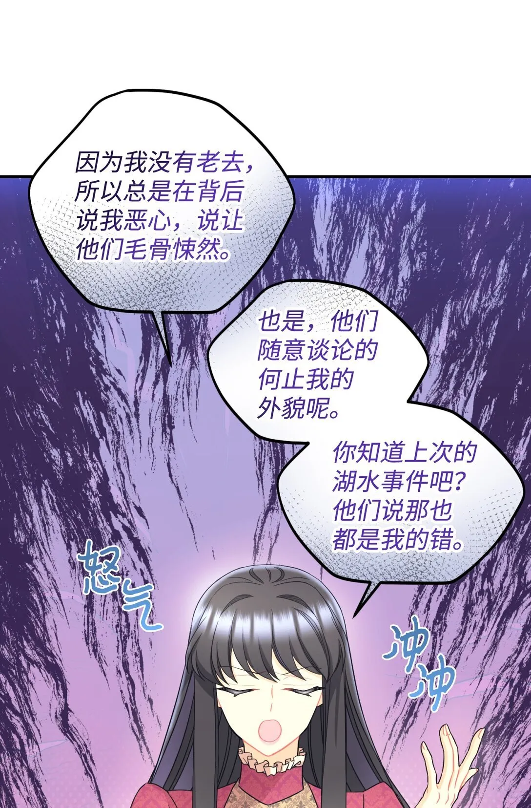 33 我讨厌这个世界 第57页