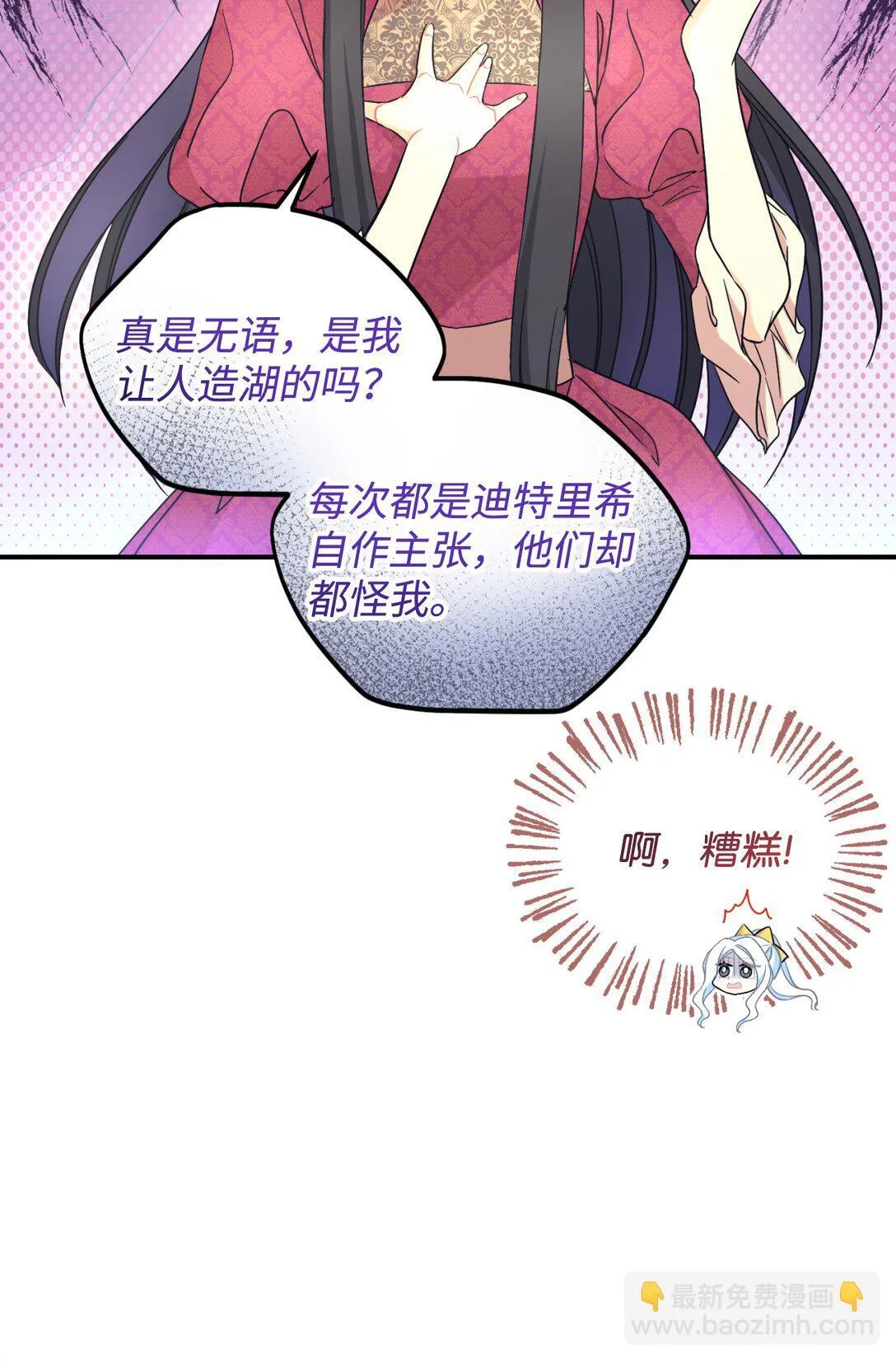 33 我讨厌这个世界 第58页