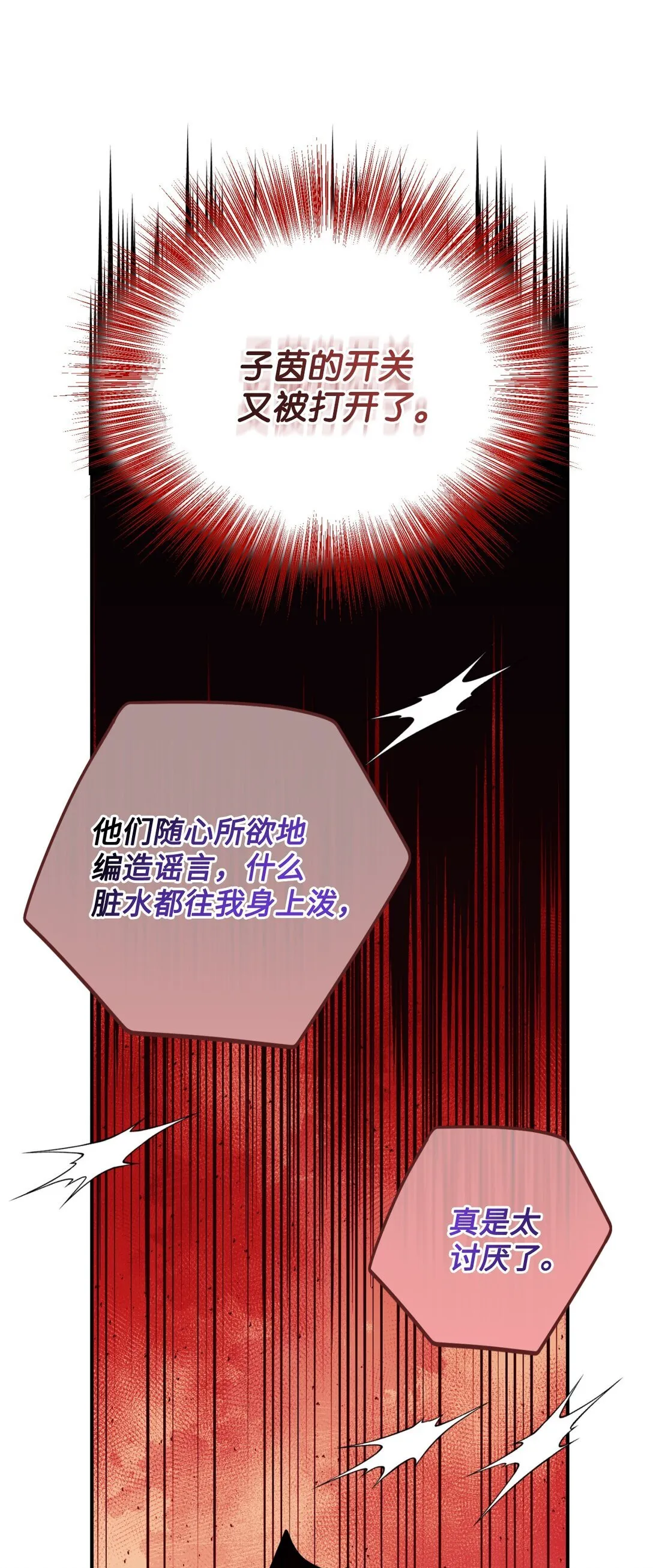 33 我讨厌这个世界 第59页