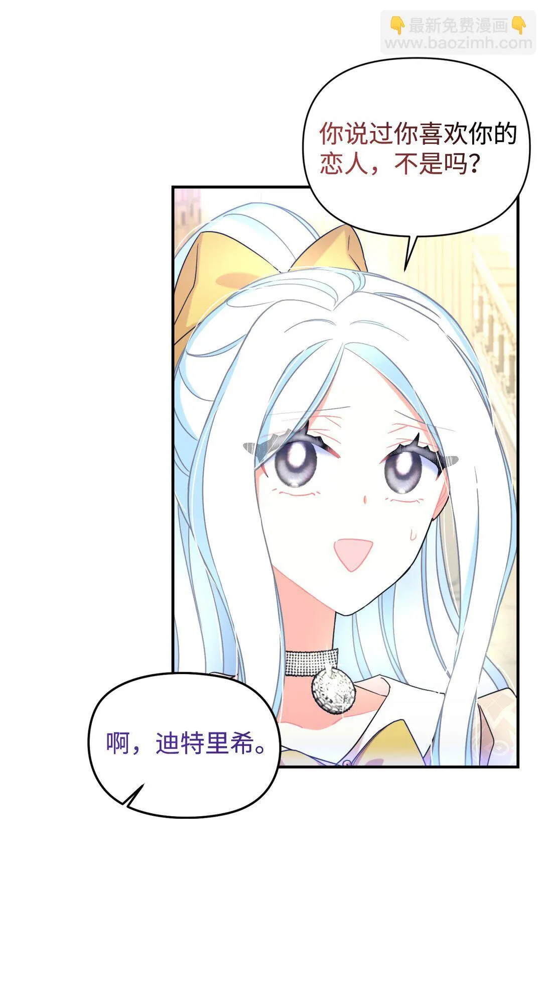33 我讨厌这个世界 第64页
