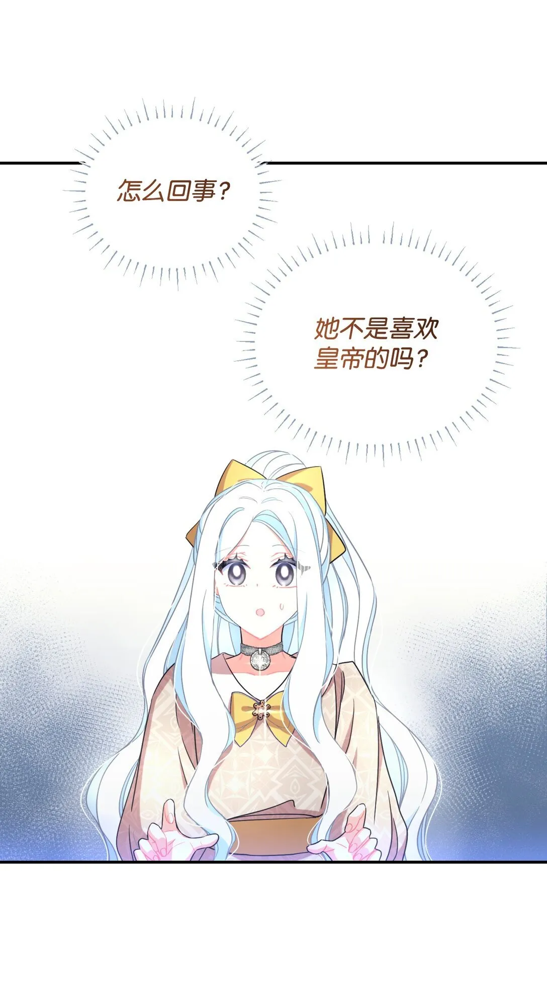 33 我讨厌这个世界 第66页