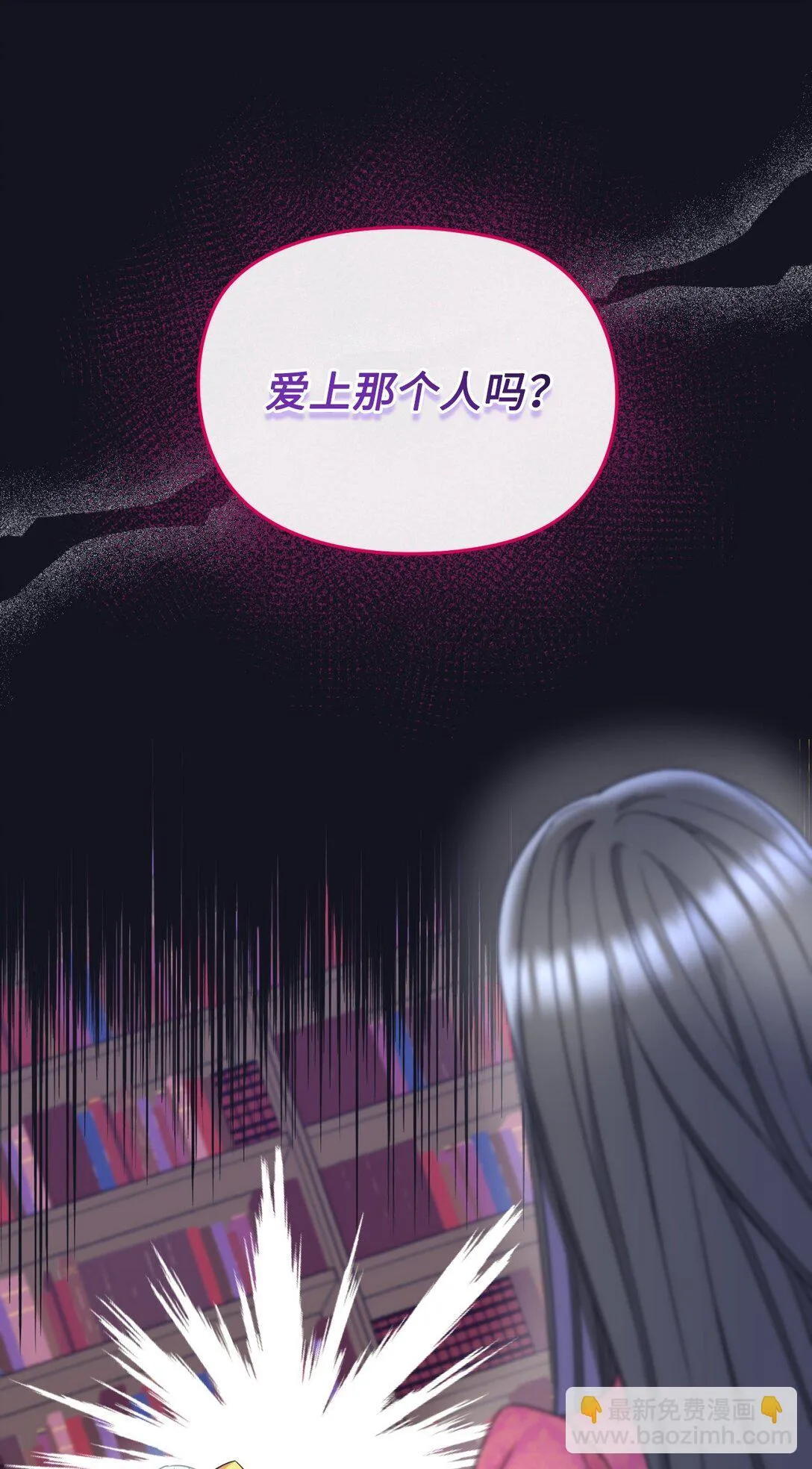 33 我讨厌这个世界 第71页