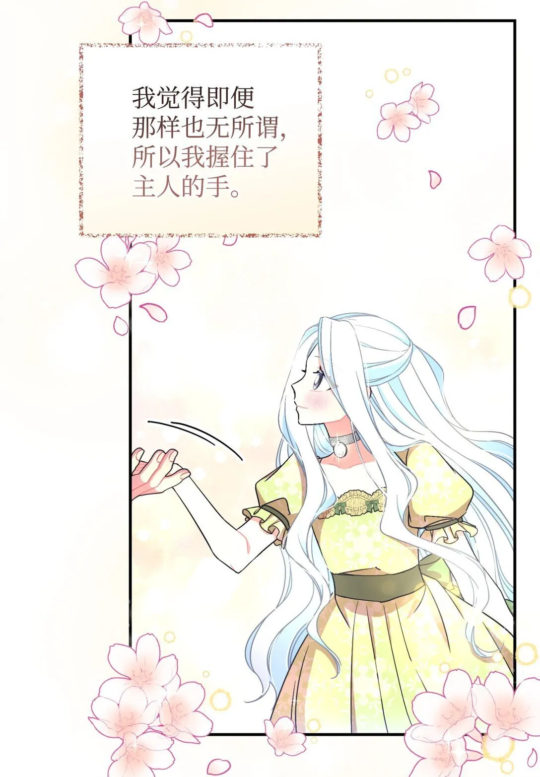 34 弃养？ 第9页