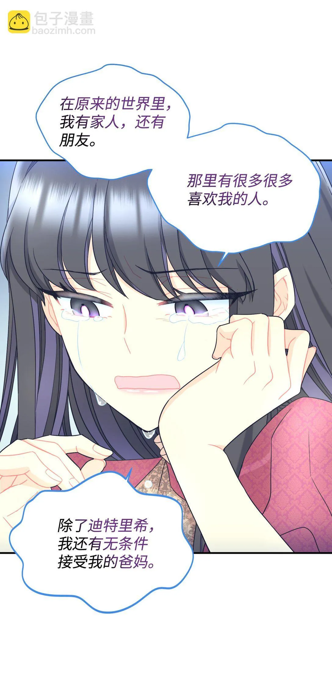 34 弃养？ 第14页