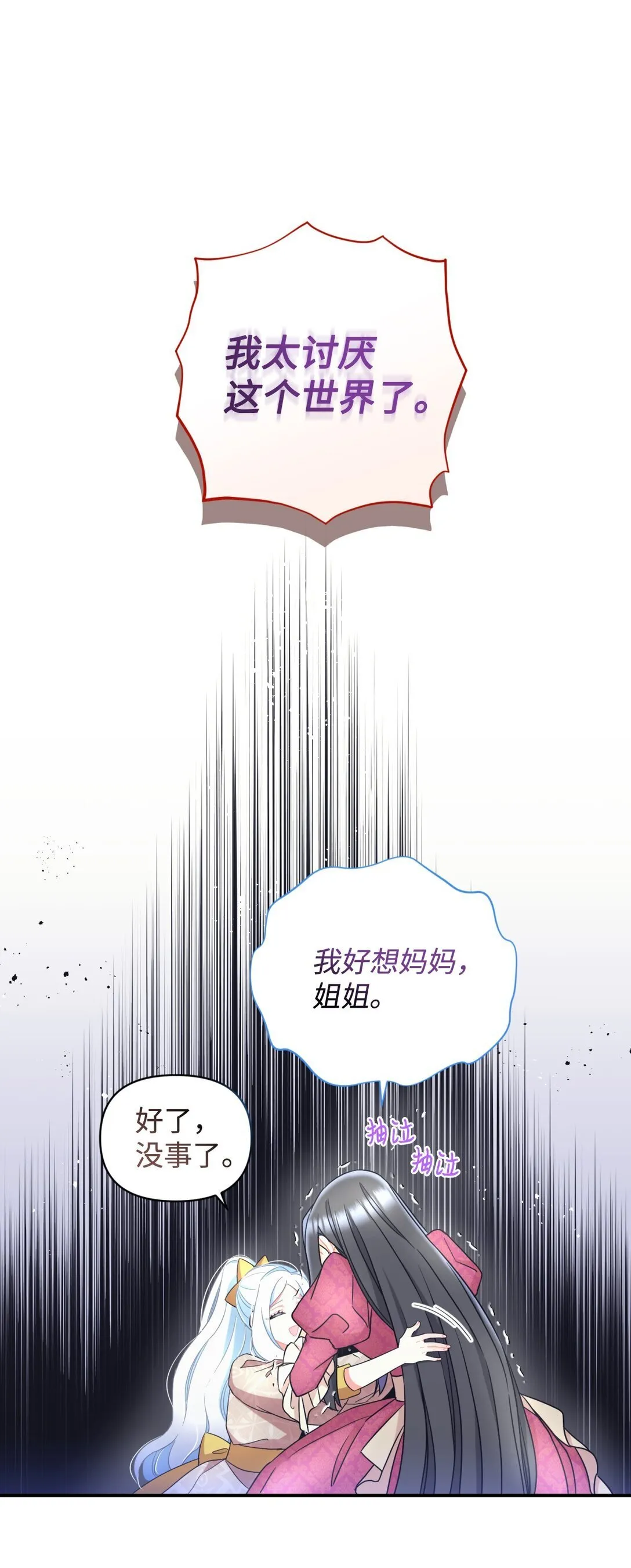 34 弃养？ 第15页