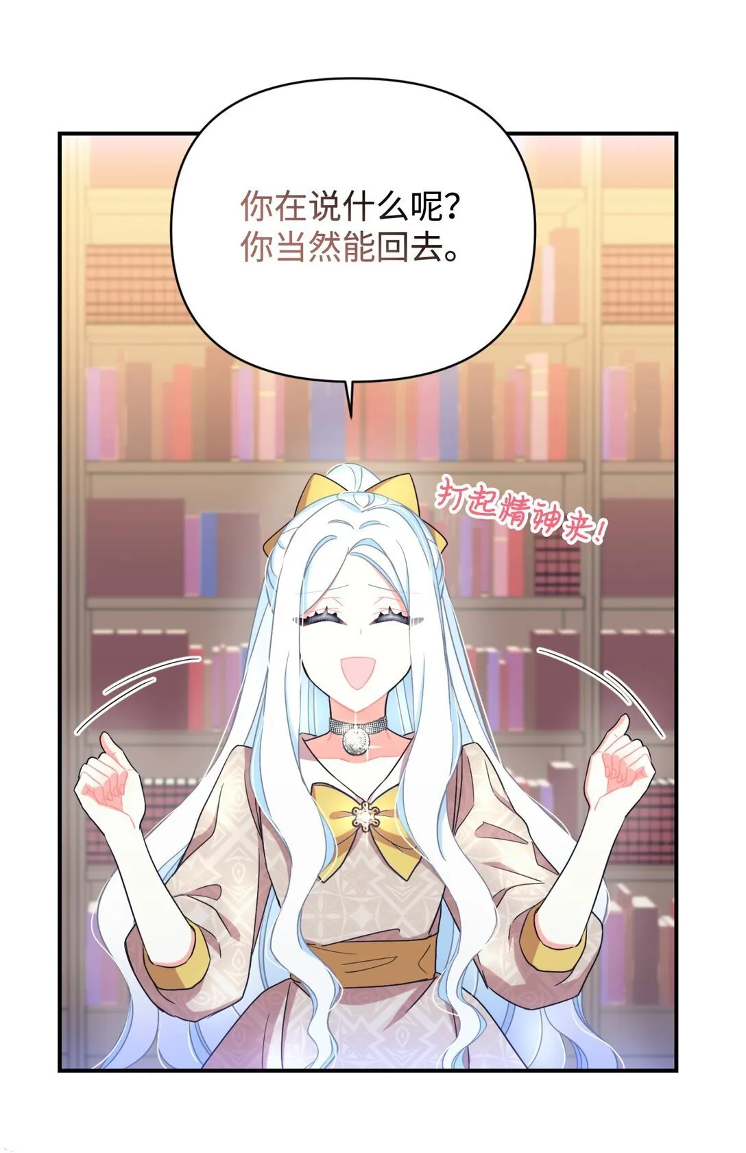 34 弃养？ 第18页