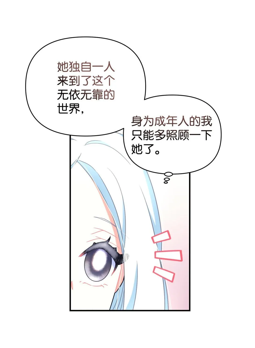 34 弃养？ 第23页