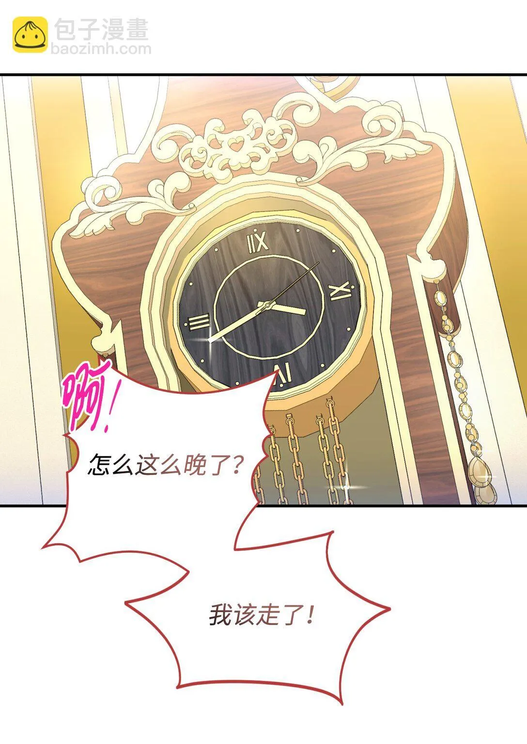 34 弃养？ 第24页