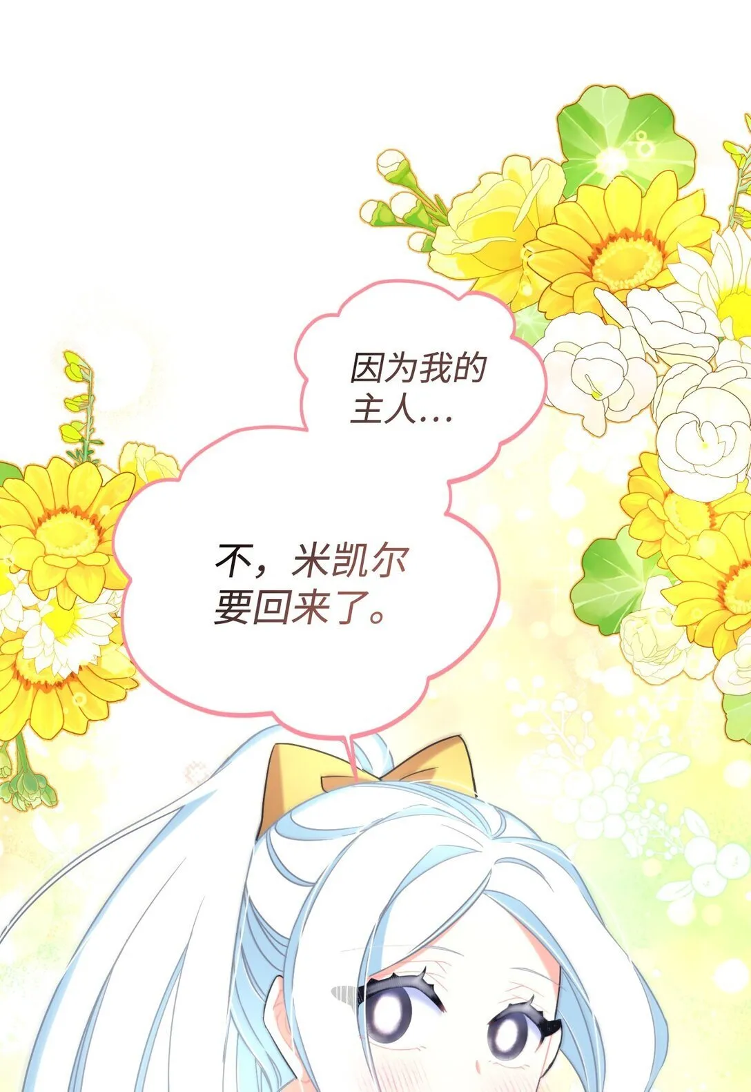 34 弃养？ 第26页