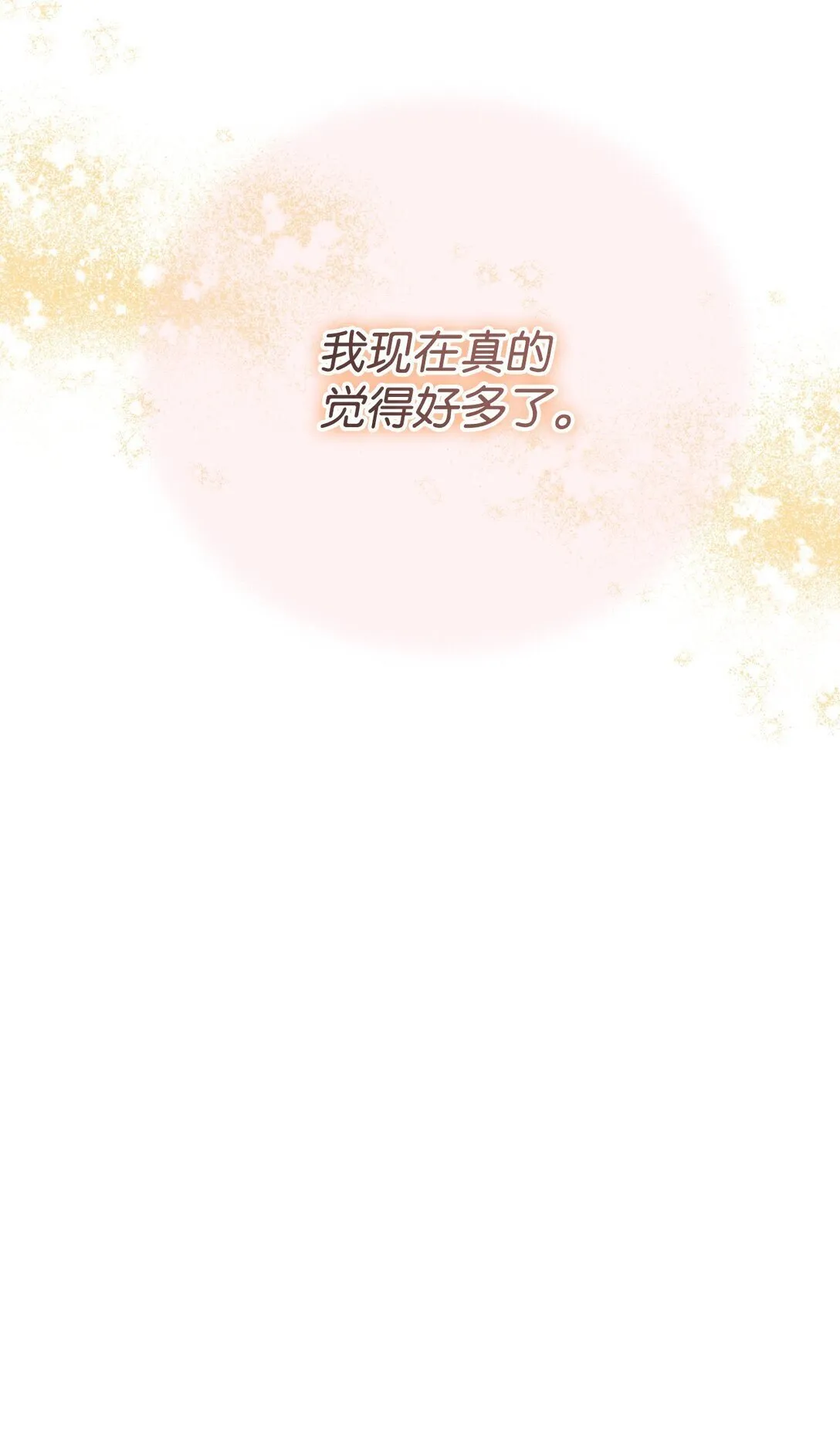 34 弃养？ 第41页