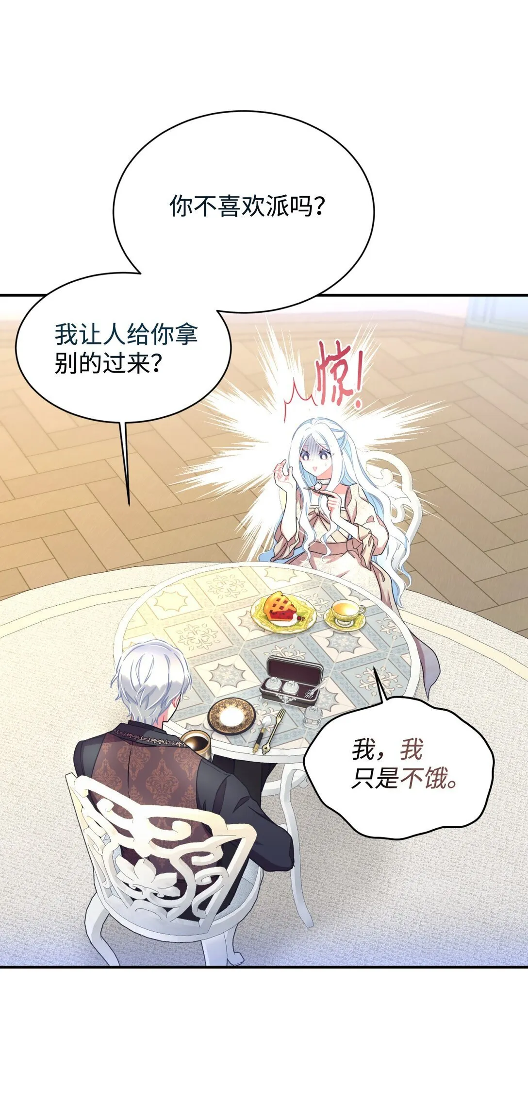 34 弃养？ 第57页
