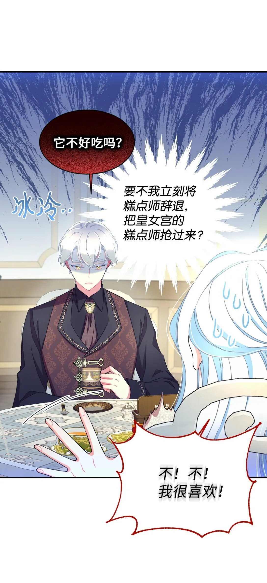 34 弃养？ 第58页