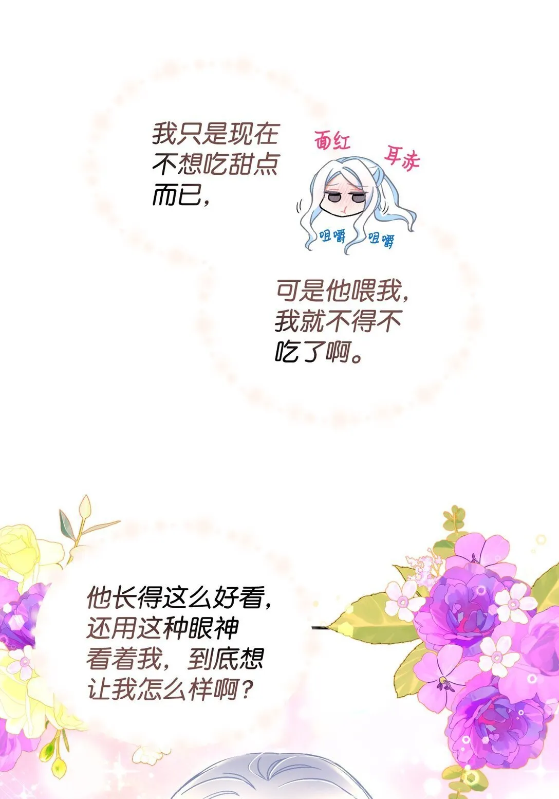 34 弃养？ 第61页