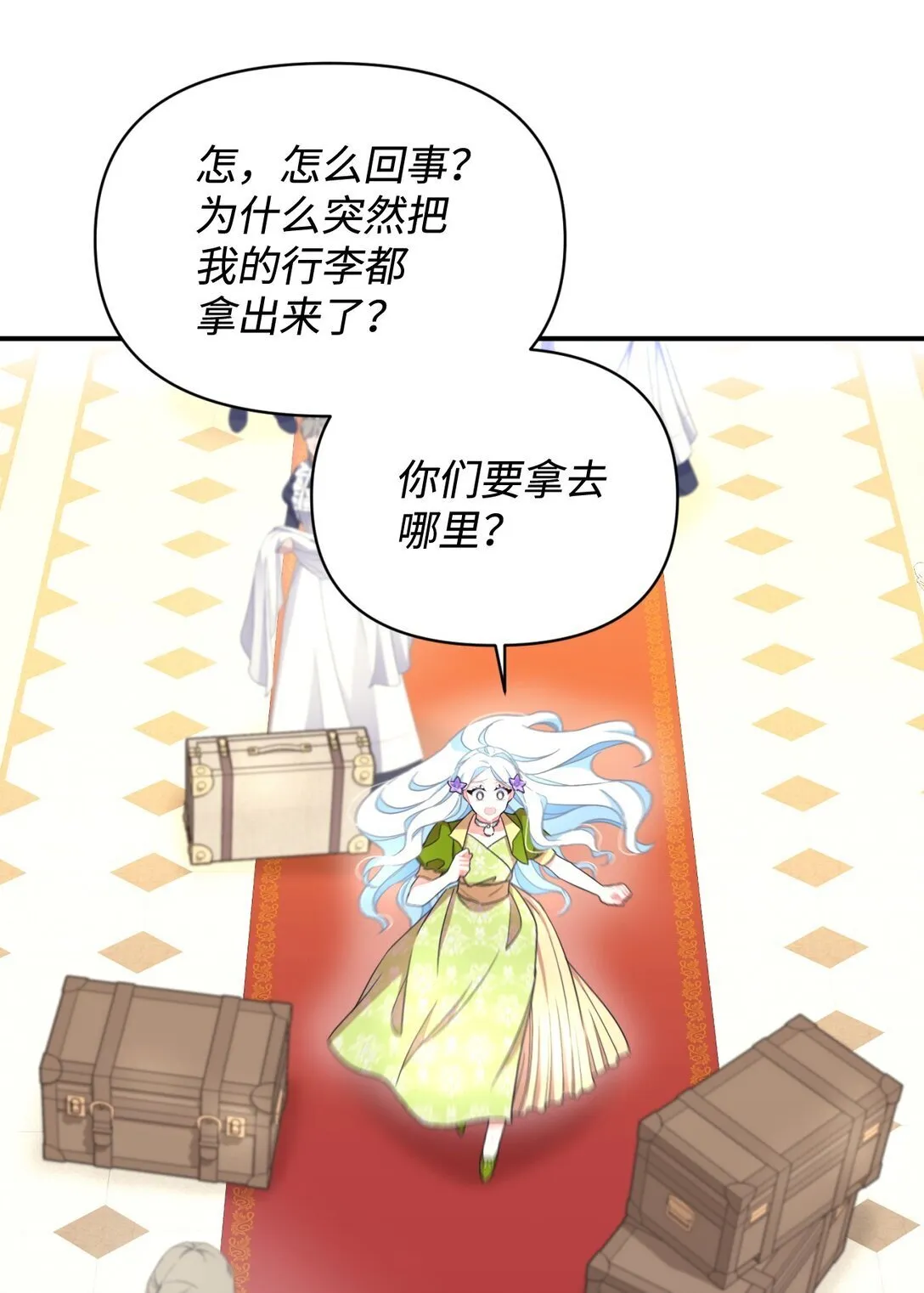 34 弃养？ 第77页