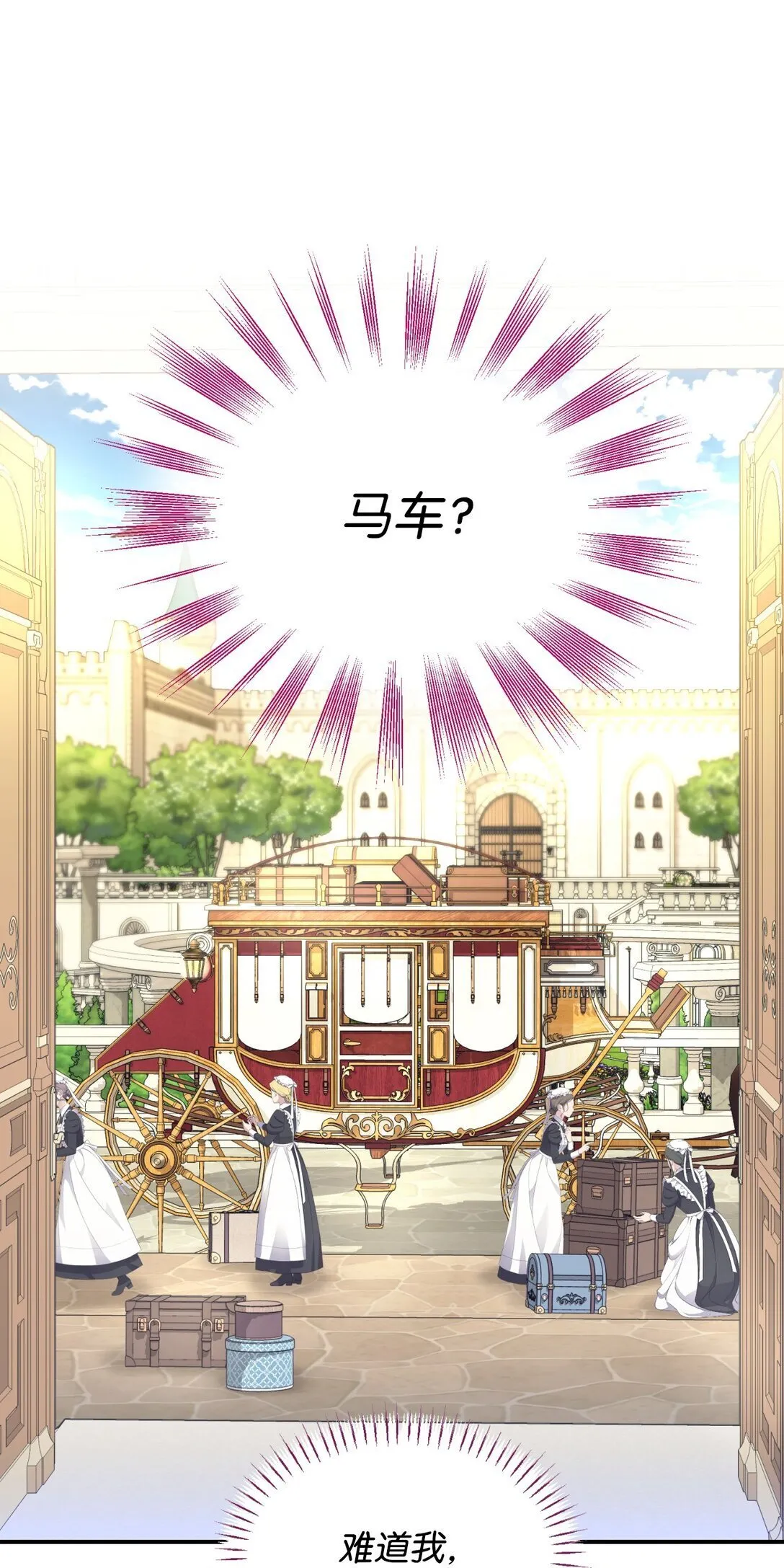 34 弃养？ 第79页