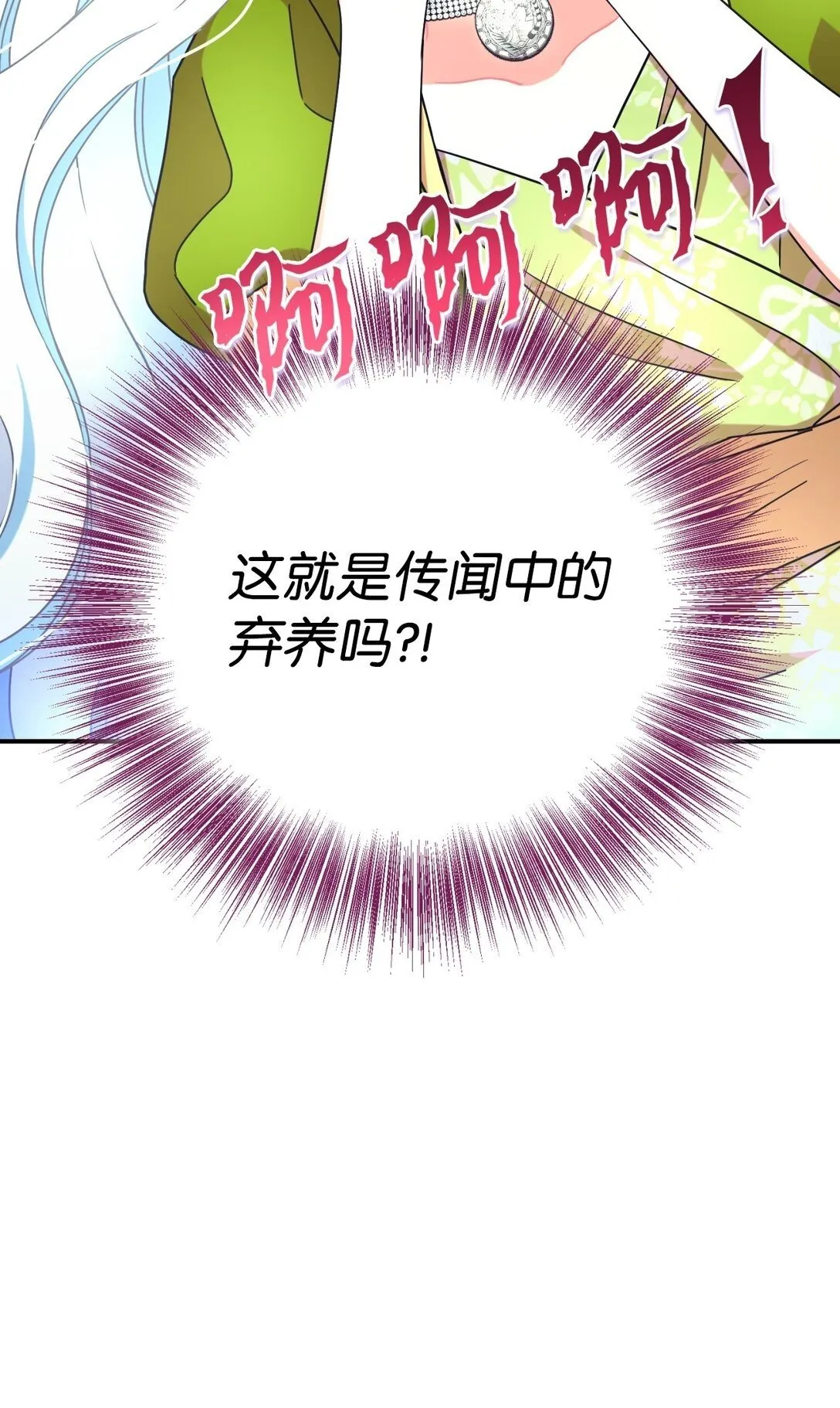 34 弃养？ 第81页